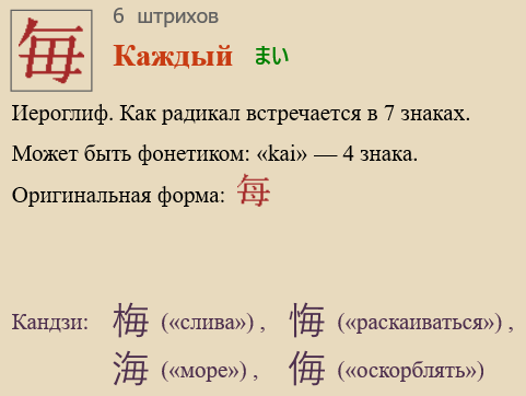 Каждый